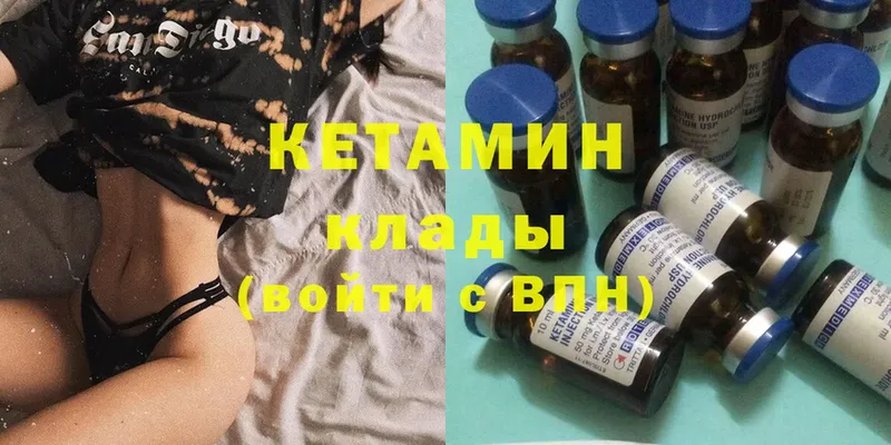 КЕТАМИН ketamine  Колпашево 